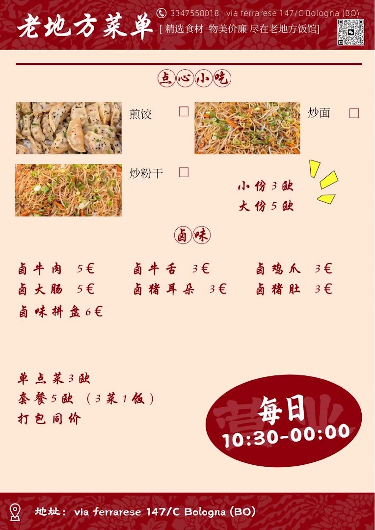 Ristorante LAO DI FANG · Foto 4